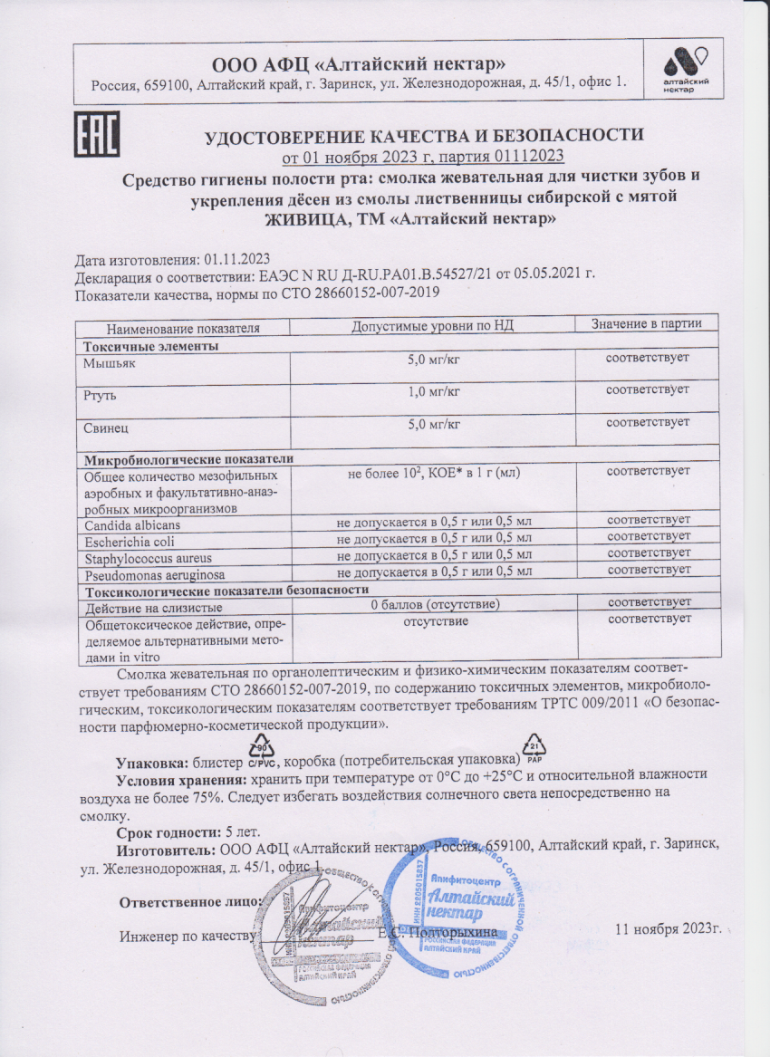 Паспорт №112023